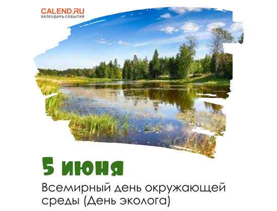 Во всем мире отмечают день эколога: красивые открытки и поздравления в стихах